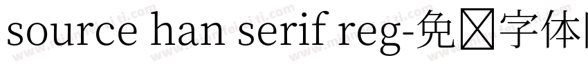 source han serif reg字体转换